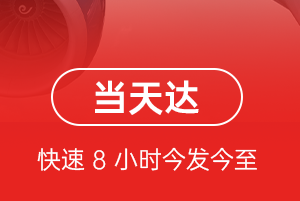 南通兴东机场快递航空货运公司【机场